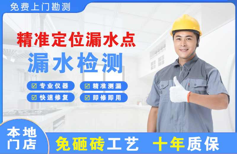 曲松精准测漏点