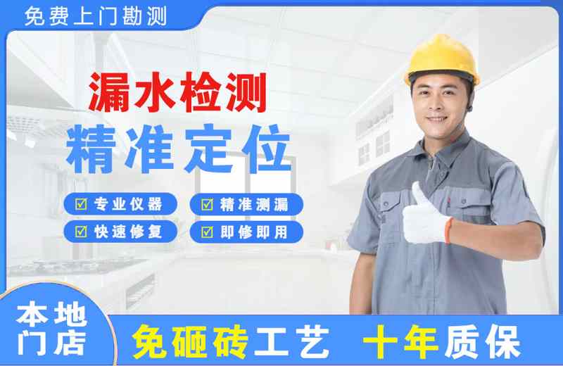 曲松漏水检测精准定位